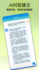聊天机器人大师
